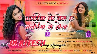 Umariya ke rog h najariya se hola  sad song jhanjar mix  dj ritesh azamgarh pawan Singh [upl. by Ahseinek]