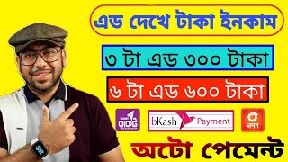 How to work Online  New Bangla tutorial [upl. by Eirrek76]