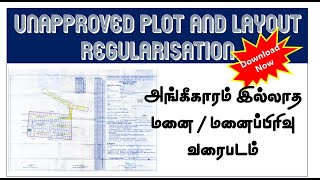 Unapproved Plot and Layout Regularisation sketch download  dtcp approval in Tamilnadu [upl. by Aihsekan841]