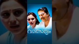 Vatsalyam Malayalam Movie Mammootty [upl. by Tibbetts654]