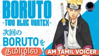 Boruto 🥷 Blue vertex💙 chaper 1 manga in Boruto 🔥🔥தமிழ் விளக்கம்narutoborutoanimeanimeedits [upl. by Annaul]