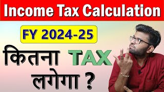 Income Tax Calculation 202425  How To Calculate Income Tax 202324  New Income Tax Slab Rates [upl. by Arriet766]