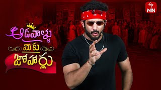 Aadavallu Meeku Joharlu  5th November 2024  Full Episode 688  Anchor Ravi  ETV Telugu [upl. by Rosemare]