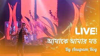 Amake Amar Moto Thakte DaoLIVE  By Anupam Roy [upl. by Schnurr335]