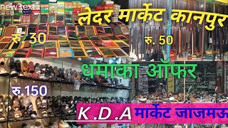 The World Famous Lether Market Kanpur 🌍 KDA Market Jaajmau [upl. by Naro]