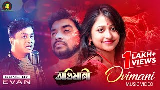 Benche Thakar Gaan  বেঁচে থাকার গান  Noble Man  Anupam Roy  Rupam Islam  Lyrical Video [upl. by Sorgalim142]