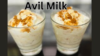 Avil Milk Recipe 😋കടയിൽ നിന്നും വാങ്ങി കഴിക്കുന്ന അതെ ടേസ്റ്റിൽ ഇതുപോലെ ഒന്ന് ഉണ്ടാക്കി നോക്കു [upl. by Kitty]