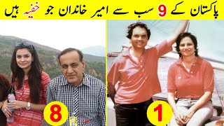 9 Richest Families in Pakistani History 2020  پاکستان کے سب سے امیر خاندان  TalkShawk [upl. by Mackey909]