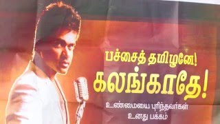 Chanakya Chanakya  Dum Movie Video Song  Simbu  Deva [upl. by Suirada108]