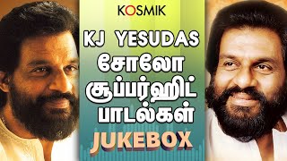 KJ Yesudas Solo Super Hits Jukebox  Tamil Songs [upl. by Ambrose]