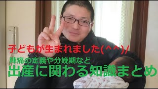 看護学生講座 338母性｢分娩の経過1期2期3期4期 陣痛の定義 初産婦と経産婦の分娩の違い フリードマン曲線｣ [upl. by Jelena367]