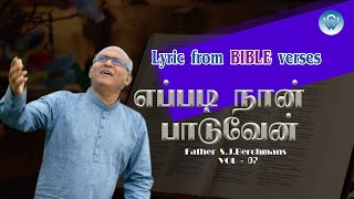 எப்படி நான் பாடுவேன் I Eppadi Naan Paaduven  Tamil Christian Song [upl. by Scholz]