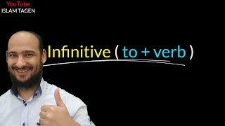 Grammar  Infinitive  to  verb   شرح قواعد انجليزي  الفعل المصدر [upl. by Anstice65]