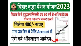 Bihar Bridha Pension Online Kaise Kare 2023  बिहार वृद्धा पेंशन ऑनलाइन कैसे करें 2023 [upl. by Inimak]