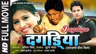 Full Garhwali Film Video quotDagdiyaquot  Sanju Silodi Purab Panwar Seema Bisht Pawar [upl. by Delphina574]