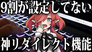 【知らないと損】YouTubeのライブリダイレクト機能の設定方法【VTuberクエスト】】 アニメ [upl. by Leonardo]