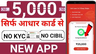 best loan apps with low interest rates  new loan app 2024 today  loan app fast approval 2024 [upl. by Oremodlab161]