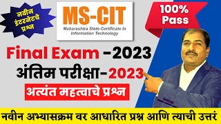 MSCIT Final Exam 2023 Full Demo 50 OUT 50 Marks in Marathi  MSCIT Exam in Marathi [upl. by Yerok]