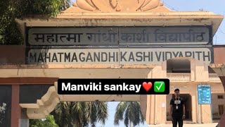 Mahatma Gandhi Kashi Vidyapith University “ Manviki sankay varanasi [upl. by Serene]