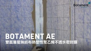 Botament AE 雙面層壓無紡布熱塑性聚乙烯不透水密封膜 [upl. by Aan606]