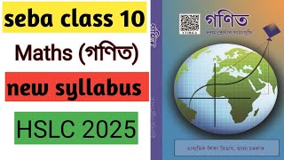 seba class 10 General maths new syllabus for 2025 HSLC exam। ganit new syllabus for HSLC exam 2025। [upl. by Bonnie280]