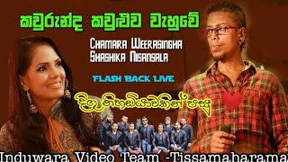 Kaurunda Kauluwa wehuwe  Chamara Weerasingha  Shashika Nisansala  Flash Back  Live Show  2020 [upl. by Apul]