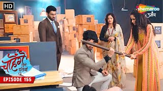 Chaahenge Tumhe Itnaa  New Episode 155  Sid Ne Phir Bachaya Aashi Ko  Shemaroo Umang [upl. by Ruon]