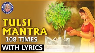 Tulsi Mantra With Lyrics  Tulsi Pooja Mantra 108 Times  तुलसी मंत्र  Tulsi Vivah Pooja 2021 [upl. by Barcot]