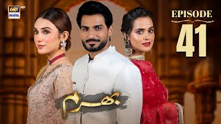 Bharam Episode 41  Hina Tariq  Rabya Kulsoom  Omer Shahzad  22 Jan 2025  Eng Sub  ARY Digital [upl. by Bonis]