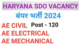 Assistant Engineer CivilMechanicalElectrical in Irrigation amp Water Resources Department Haryana [upl. by Judus93]