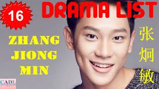 张炯敏 Zhang Jiong Min  Drama List  Zhang Jiong Min s all 16 dramas  CADL [upl. by Uri853]