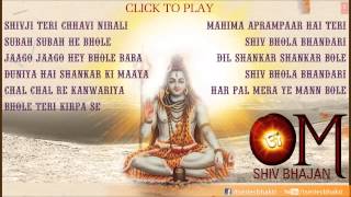 OM Shiv Bhajans By Hariharan Anuradha Paudwal Suresh Wadkar I Audio Song Jukebox [upl. by Hicks]