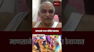 माणसाने गरजा सीमित ठेवाव्यात Dr Prakash Baba Amte  MaxMaharashtra [upl. by Gratt531]