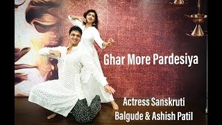 Ghar More Pardesiya By Ashish patil and Actress Sanskruti Balgude [upl. by Sirrad]