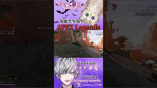 【参加型APEX】シールドバッテリーが勝手に動く？！ 【切り抜き】参加型APEX APEX ゲーム配信 VTuber キズナ夢兎 切り抜きshorts [upl. by Guildroy]