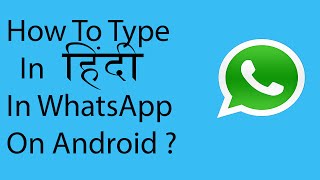 How To Type In Hindi In WhatsApp On Android Or in Any other Regional Language [upl. by Adali]