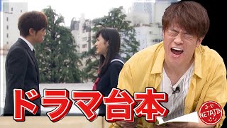 陣内智則【コント ドラマ台本】 [upl. by Stedman]