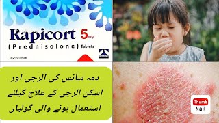 Rapicort Prednisolone 5 mg Tablet Uses Side Effects Dossage In Urdu Hindi [upl. by Elladine]