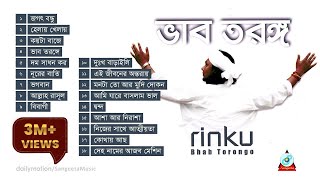 Bhab Torongo  Rinku  ভাব তরঙ্গ  রিংকু  Official Audio Album [upl. by Davilman843]