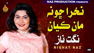 NAKHRA CHO NA MAN KYAN  Nighat Naz Album 05  Full HD Song  Naz Production [upl. by Anytsyrk380]