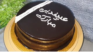 Chocolate Ganache Cake  Chocolate Ganache Cake Decoration [upl. by Erialcyram]