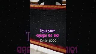 Design sadi  kuili rani  saree [upl. by Lillis]