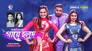 Gaye Holud  গায়ে হলুদ  Tasrif  Raba Khan  Ruhul Subha Shreya  Bangla Song  Dance Video 2021 [upl. by Athallia]