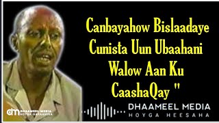 Cumar Dhuule Heestii  Canbaruudka Naasaha Hees Qaraami Xul ah With Lyrics [upl. by Crescantia]