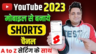 YouTube Shorts Channel Kaise Banaye 2023  How To Create YouTube Shorts Channel On Mobile [upl. by Jacobo]