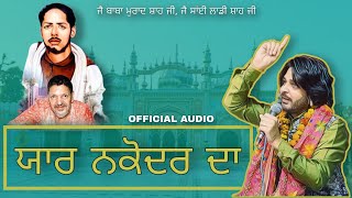 YAAR NAKODAR DA  NEW PUNJABI SUFI SONG 2023  DEV HEER  SABY KOCHAR  JAI SAI LADI SHAH JI [upl. by Rhianon]