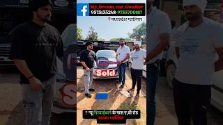 Gwalior Car Bazar Happy Customer 🎉🥳 MyDreamCarBazarGwalior automobile trending funny [upl. by Nosmas]