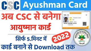 CSC Se Ayushman Card Kaise Banaye 2022  Apply To Download [upl. by Zaller490]