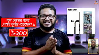 REMAX RM 512 Wired In Ear Earphone Headphone Bangla Review  by Tube Tech Master [upl. by Zirtaeb169]