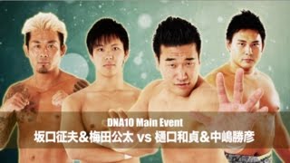 20151012 DNA10 Yukio Sakaguchi amp Kota Umeda vs Kazusada Higuchi amp Katsuhiko Nakajima [upl. by Gut]